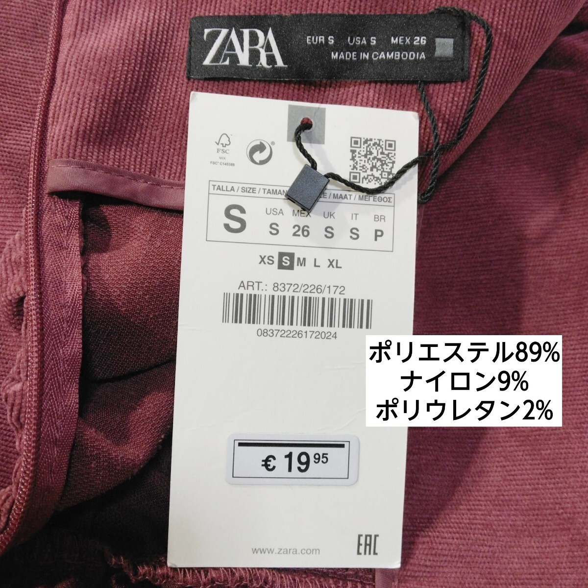 35 【タグ付き】 ZARA ザラ シャーリング タイトスカート ミニスカート ワインレッド レッドピンク Sサイズ シンプル 無地 レディース