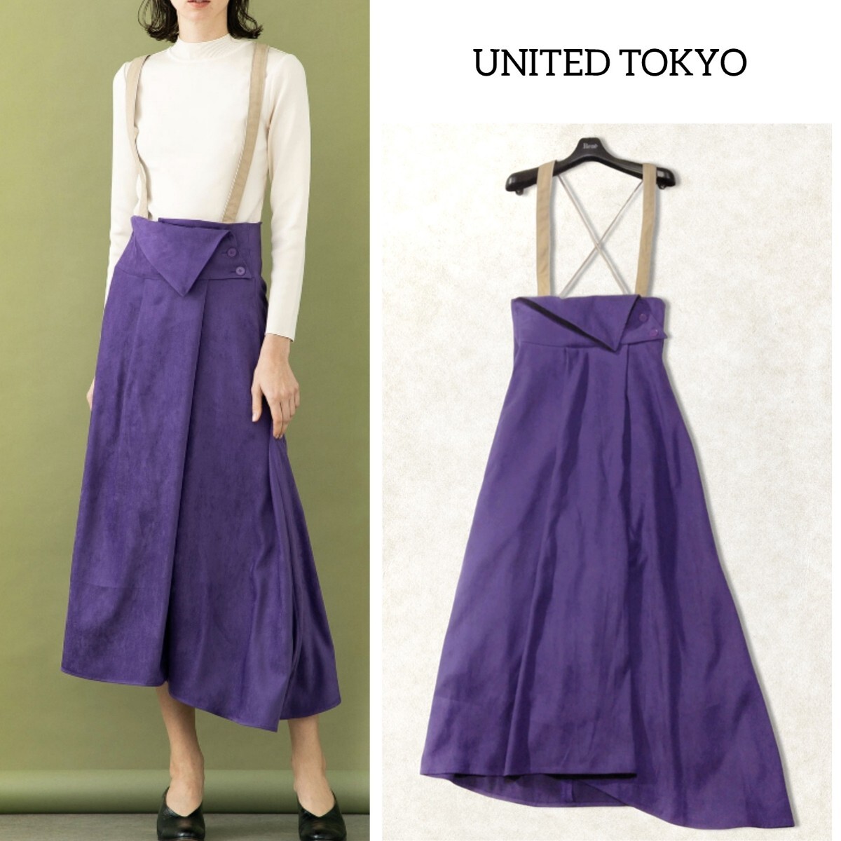 38 【UNITED TOKYO】 ユナイテッドトウキョウ サスペンダー アシンメトリー ロングスカート 0 日本製 紫 パープル タック フレア 個性的