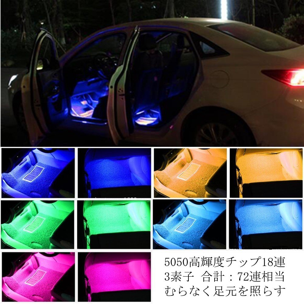 USB 音楽連動 LED 車 フロアライト LEDテープライト 車内 イルミネーション LEDライト 足元 フットライト RGBテープ テレビバックランプの画像2