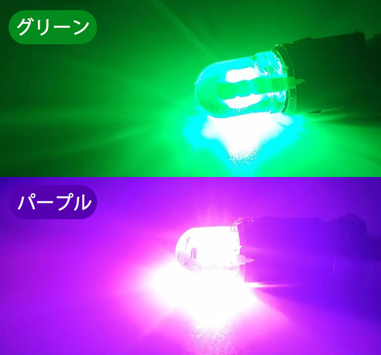 LED t10 バルブ ポジション 車幅灯 ランセンス ナンバー灯 カーテシランプ ルームランプ 白 緑 ピンク アイスブルー 1個入りの画像4