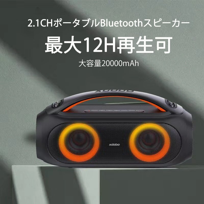 xdobo vibe plus ブルートゥーススピーカー Bluetooth 高音質 大音量 ステレオ 超重低音 防水 IP67 TWS ワイヤレススピーカーの画像3