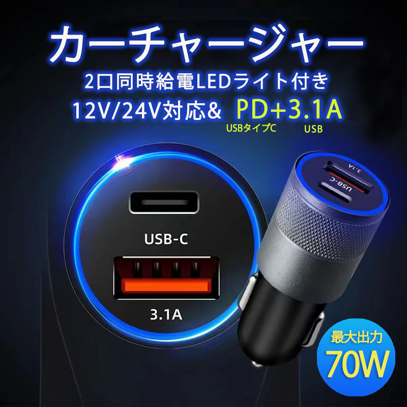 PD QC 3.0 быстрое зарядное устройство USB charger машина charger машина USB зарядное устройство 12V 24V соответствует максимальный 70W. мощный ka прикуриватель зарядное устройство 