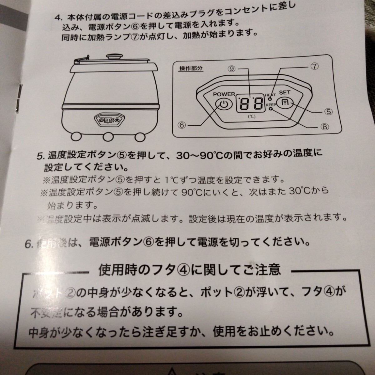 業務用 スープジャー9L スープウォーマー取説付き訳あり湯煎式動作確認済_画像10