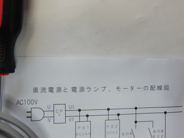 電気機器組立て（シーケンス制御の作業）の練習機_画像8