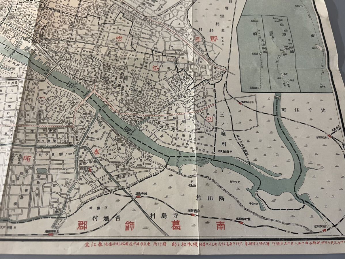 蔵出し品 明治四十三年発行 東京新地図 古地図 時代の画像3