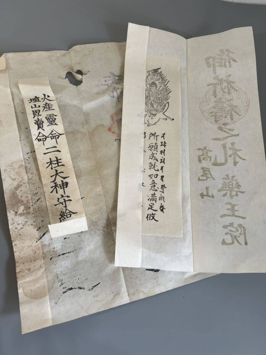 Yahoo!オークション - 古い 護符 御札 出雲大社 三峯神社 諏訪 Yahoo!オークション - 古い 護符 御札 出雲大社 三峯神社 諏訪