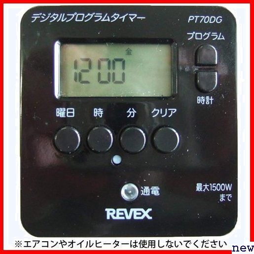  Revex PT70DG easy digital timer switch type timer outlet Revex 42