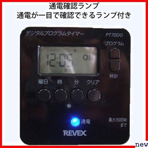  Revex PT70DG easy digital timer switch type timer outlet Revex 42
