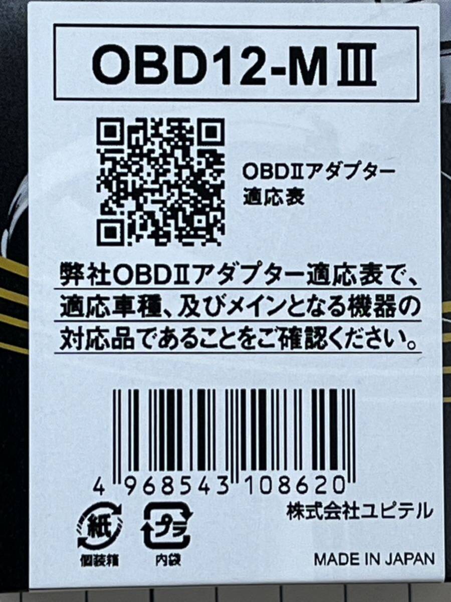 YUPITERU Jupiter radar detector for OBD2 connection adaptor OBD12-MIII new goods unused unopened 