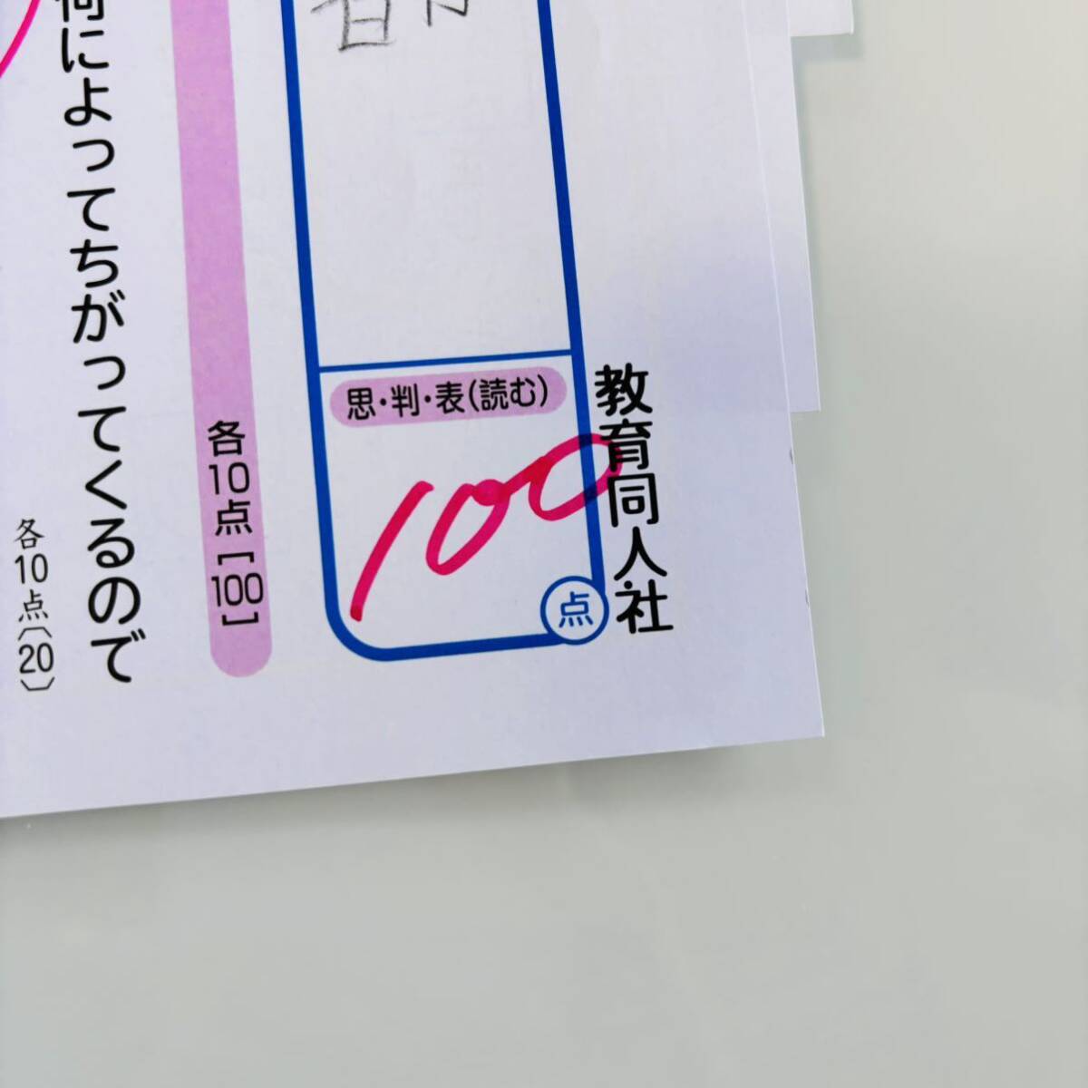 最新【記入・採点済み】【小学6年生 国語】答え付き 光村図書 最新【記入・採点済み】【小学6年生 国語】答え付き 光村図書