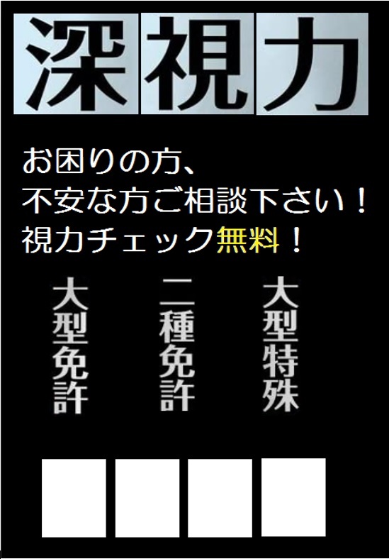  送料無料！ 新深視力訓練機 KIMNEE-XⅡSP 運転試験場双眼パネル、ワイヤレスリモコン チェックミラー ＤＶＤソフト付（眼鏡店様向き）の画像10