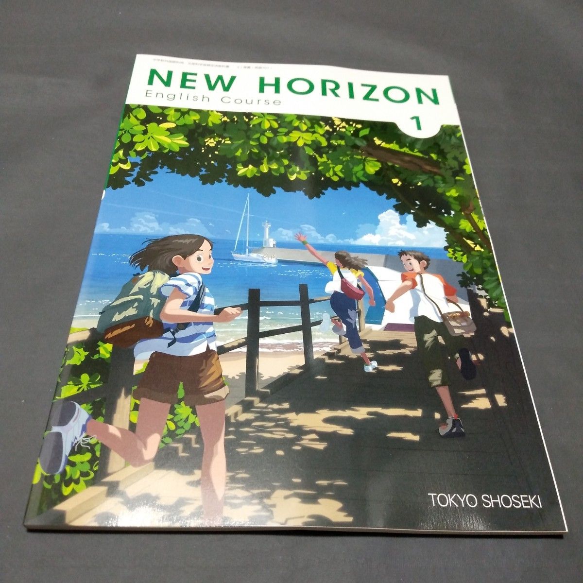 最新版　新品未使用　令和6度版　英語　中学1年生 　東京書籍　NEW HORIZON