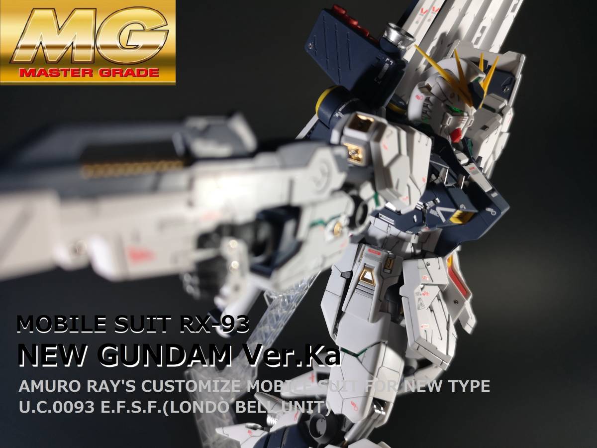 1円スタート Mg 1 100 Rx 93 Nガンダム Ver Ka 改修塗装済完成品 機動戦士ガンダム バンダイ プラモデル ガンプラ 逆襲のシャア Hg Mg Rg ガンダムのプラモデル 1円スタート Mg 1 100 Rx 93 Nガンダム Ver Ka 改修塗装済完成品 機動戦士ガンダム バンダイ プラモデル ガンプラ 逆襲のシャア Hg Mg Rg ガンダムのプラモデル