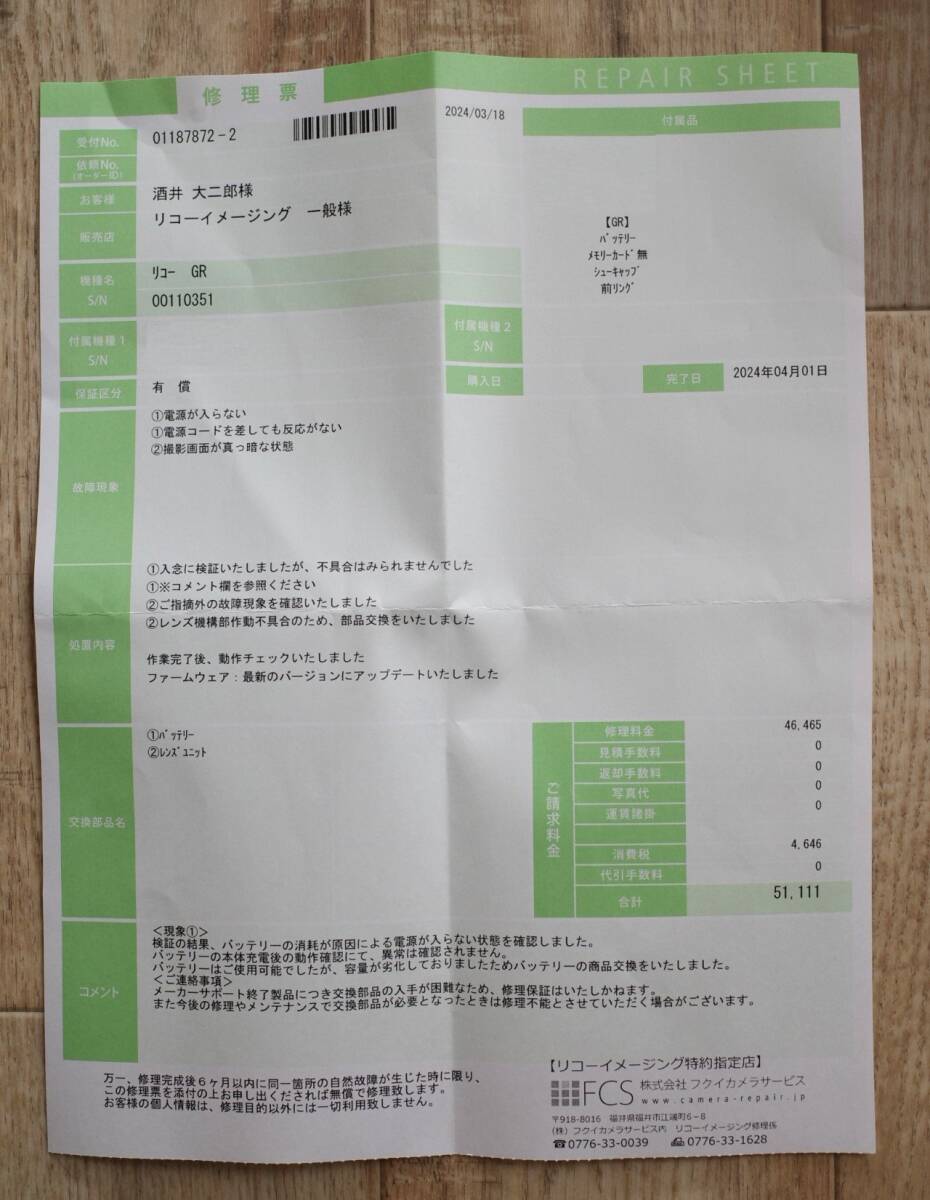 Yahoo!オークション - リコー GR 完動品(点検修理済み) 新品 Yahoo!オークション - リコー GR 完動品(点検修理済み) 新品