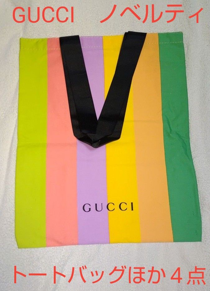 〈新品・未使用〉GUCCI　グッチ　ノベルティ　トートバッグ　４点セット　ボールペン　ノート　ストラップ　