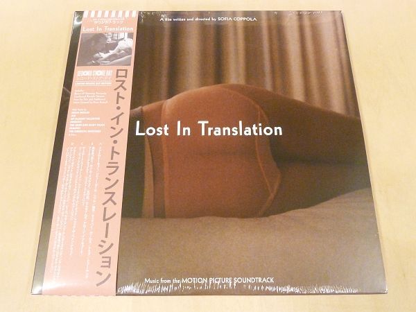  unopened limitation 2 sheets set LP Lost * in * trance ration Lost In Translation soundtrack OST is ......My Bloody Valentine RSD