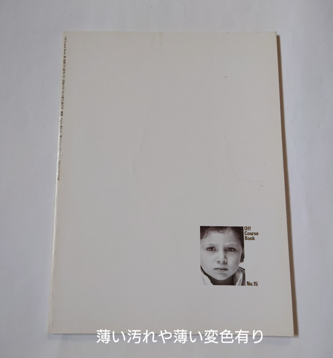 3冊セット　1988年　off course book　オフコースブック　ファンクラブ会報誌　小田和正_画像6