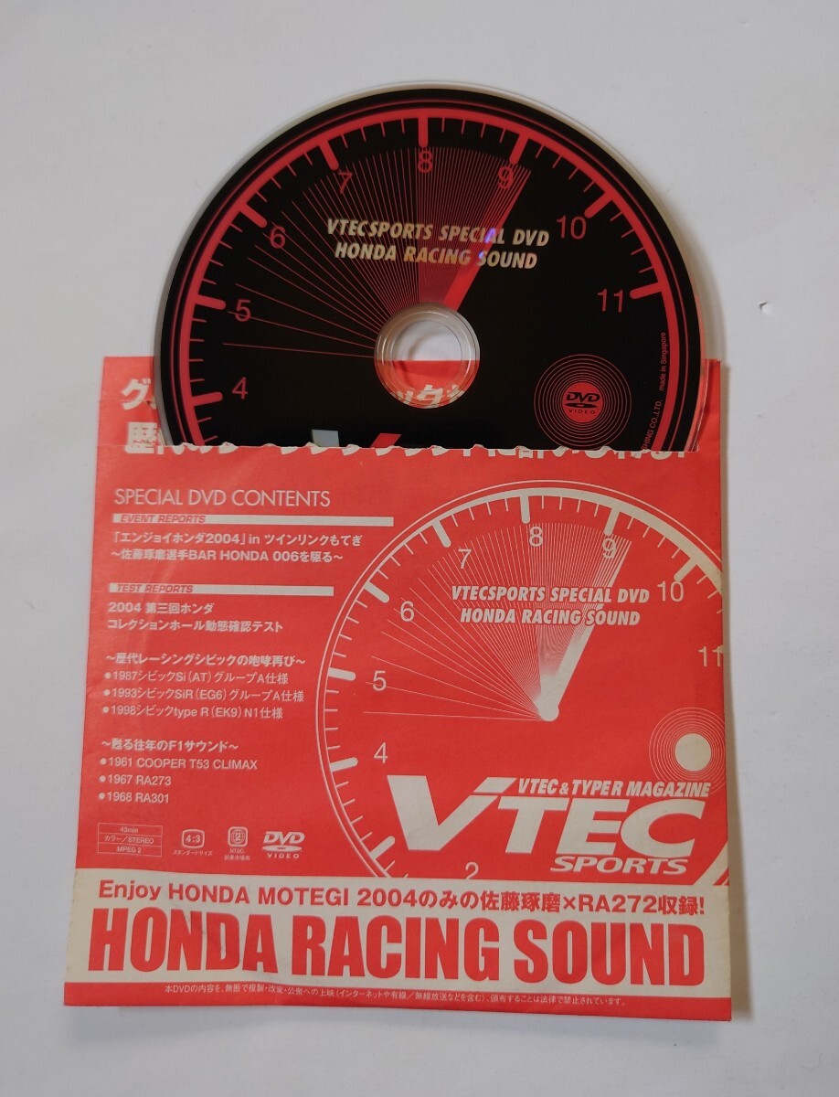 2004年 DVD ホンダ・レーシング・サウンド HONDA RACING SOUND 佐藤琢磨 シビックSi SiR typeR の画像1