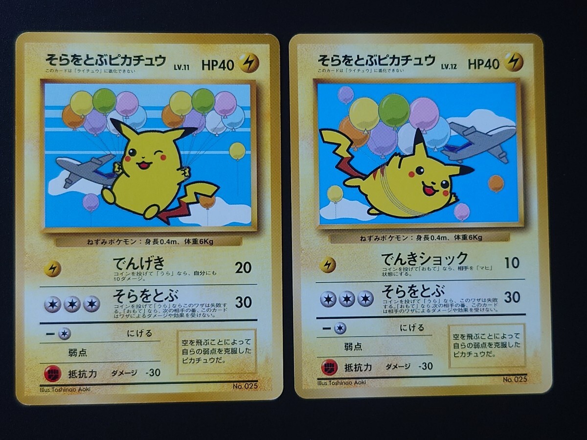 ポケモンカード 旧裏面 プロモ ANA全日空 ポケモンジェット ポケモンカード 旧裏面 プロモ ANA全日空 ポケモンジェット