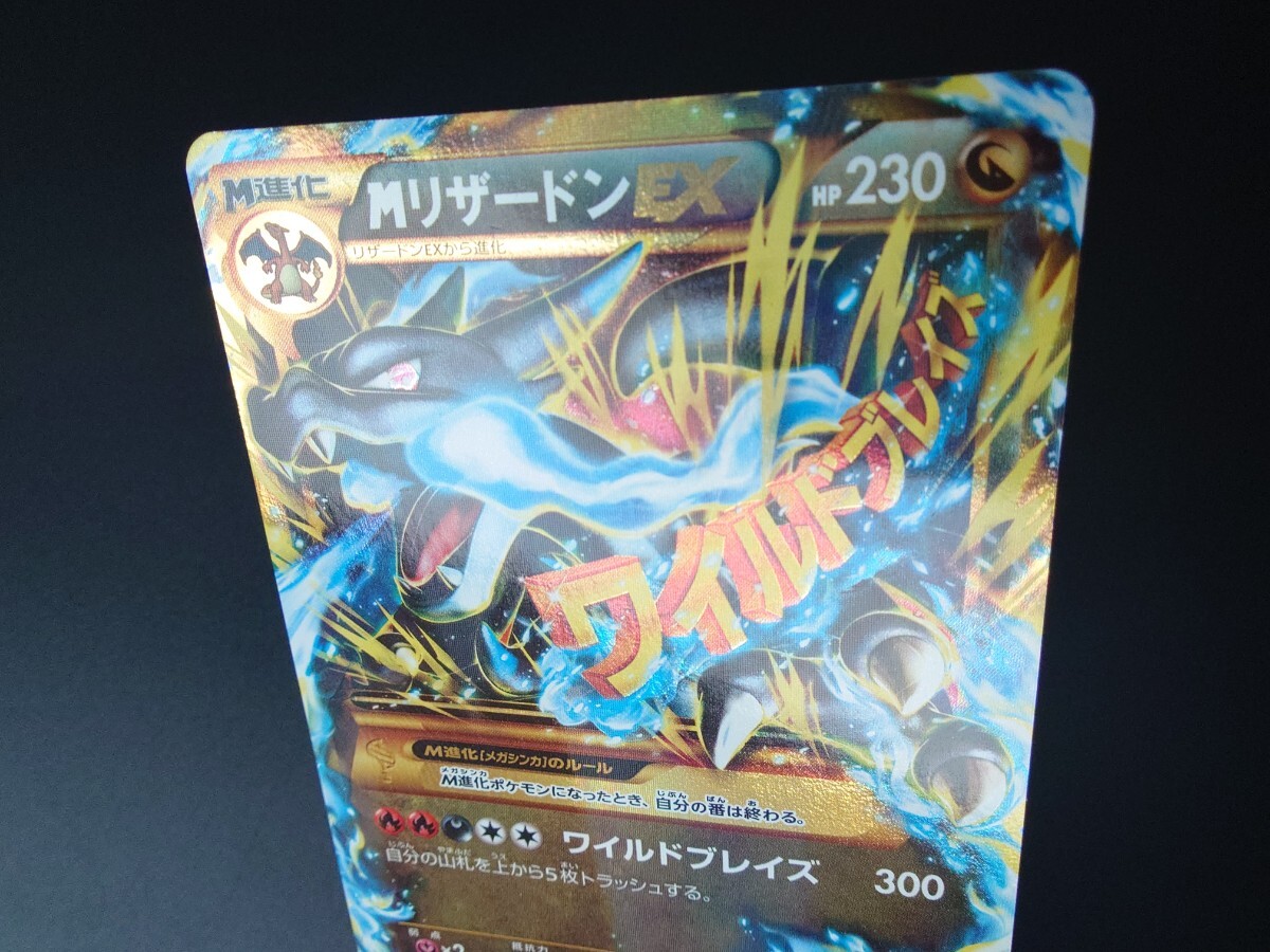 Yahoo!オークション - ポケモンカード UR MリザードンEX Yahoo!オークション - ポケモンカード UR MリザードンEX