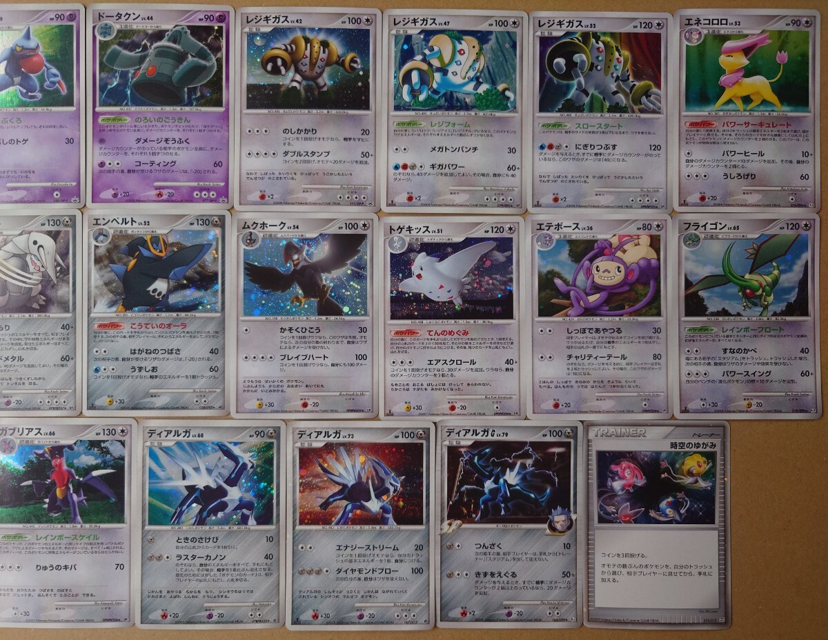 ポケモンカード DP Pt R レア 98枚 セット キラ ホロ ポケモンカード DP Pt R レア 98枚 セット キラ ホロ