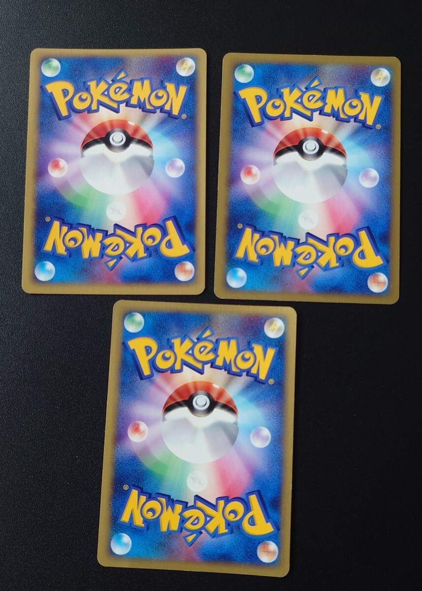 ポケモンカード VS R団のライコウ R団のエンテイ R団のスイクン ポケモンカード VS R団のライコウ R団のエンテイ R団のスイクン