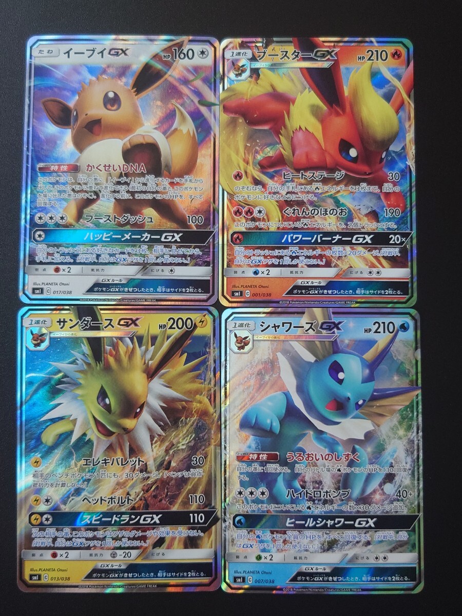 Yahoo!オークション - 美品 ポケモンカード 017/038 イーブイGX Yahoo!オークション - 美品 ポケモンカード 017/038 イーブイGX