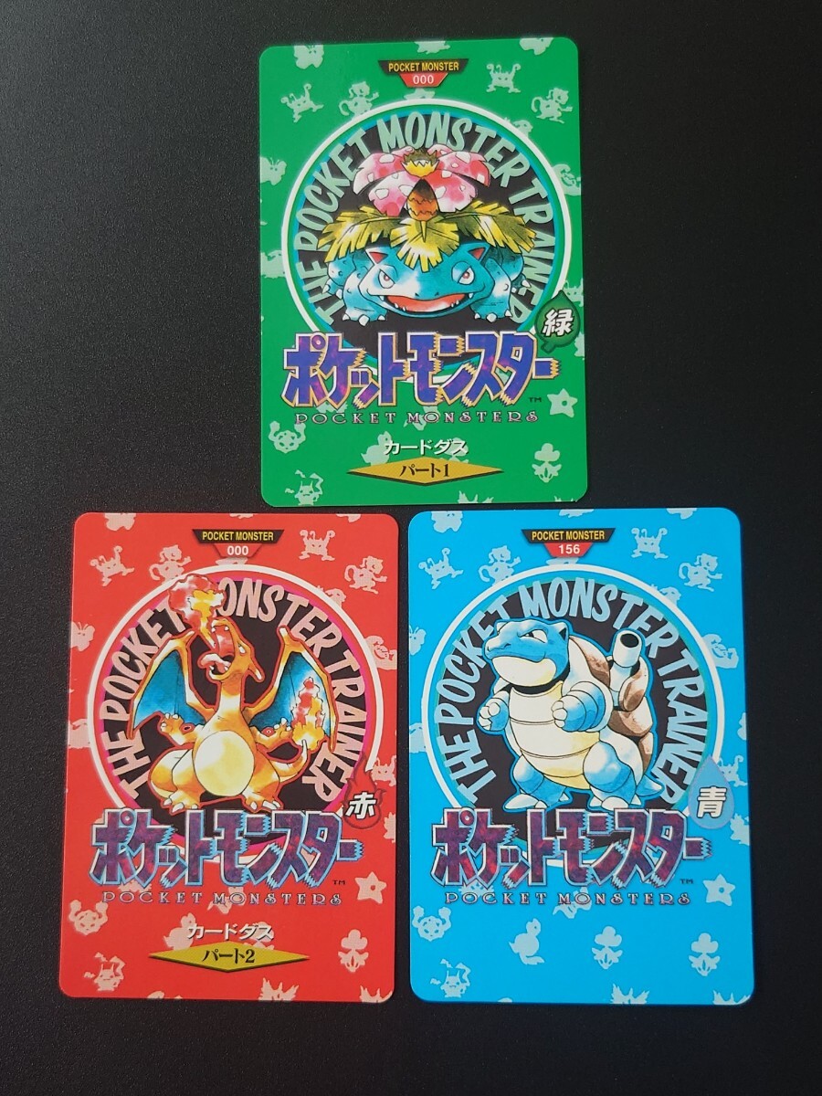 ポケモンカード カードダス マップカード フシギバナ リザードン ポケモンカード カードダス マップカード フシギバナ リザードン