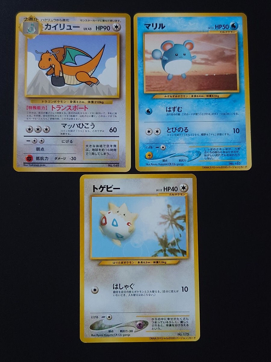 ポケモンカード 旧裏面 プロモ ANA全日空 ポケモンジェット ポケモンカード 旧裏面 プロモ ANA全日空 ポケモンジェット
