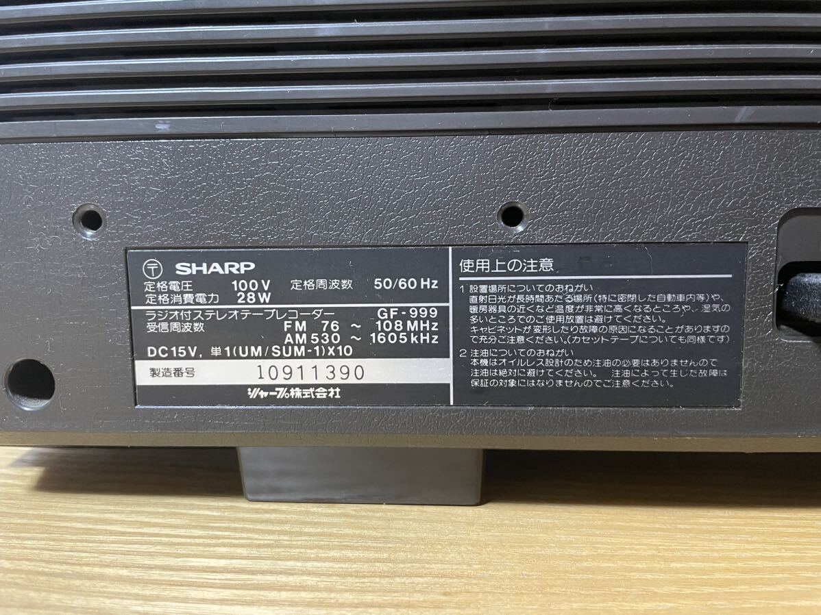 【美品】SHARP しやシャープ GF-999大型ラジカセ オーディオ機器 音響機器 SEARCHER-W の画像9