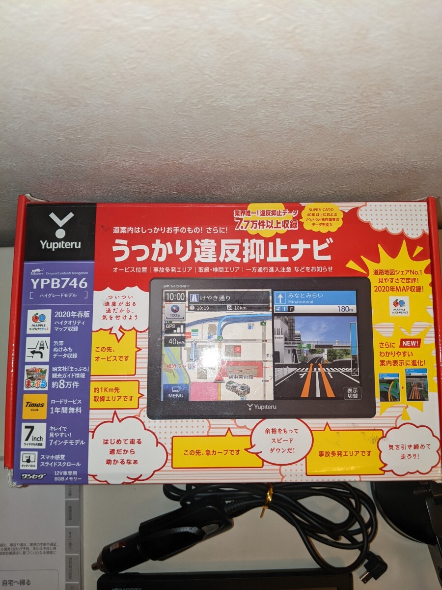yupiteru ユピテル YPB746 2020年春版ポータブルナビ ワンセグ の画像6