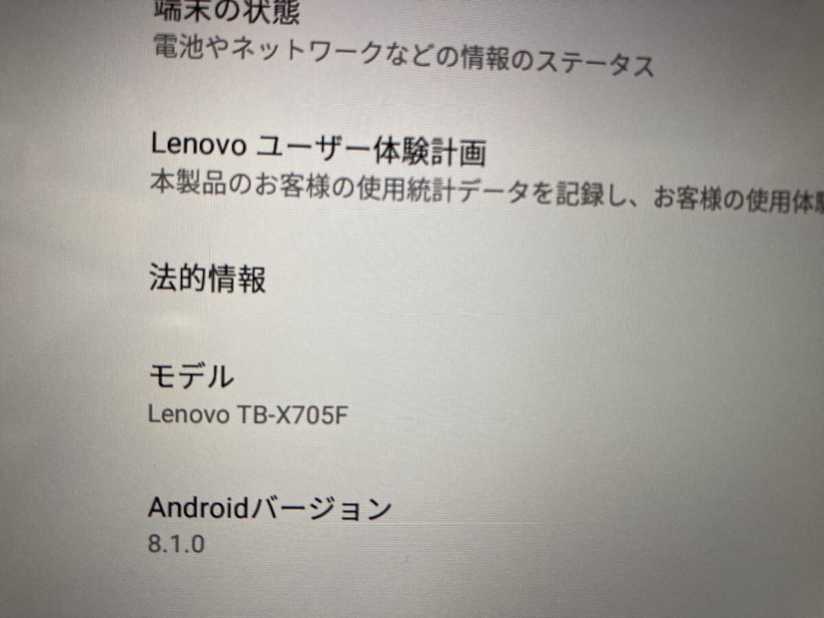 美品 動作 Lenovo AndroidタブレットSmart Tab P10 withAmazon Alexa TB-X705F タブレットPC 10.1型 Alexa搭載 WiFiモデル 4GB+64GB k00415_画像4