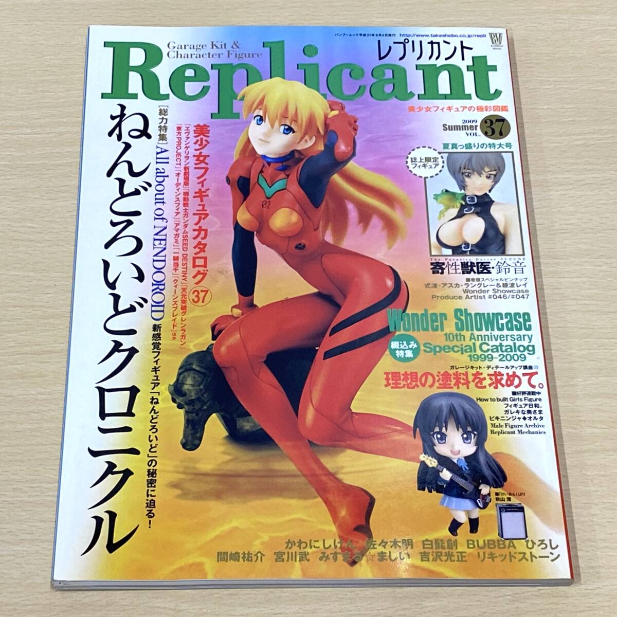 Replicant レプリカント 5冊 まとめて フィギュア 雑誌 （0418-6）の画像5