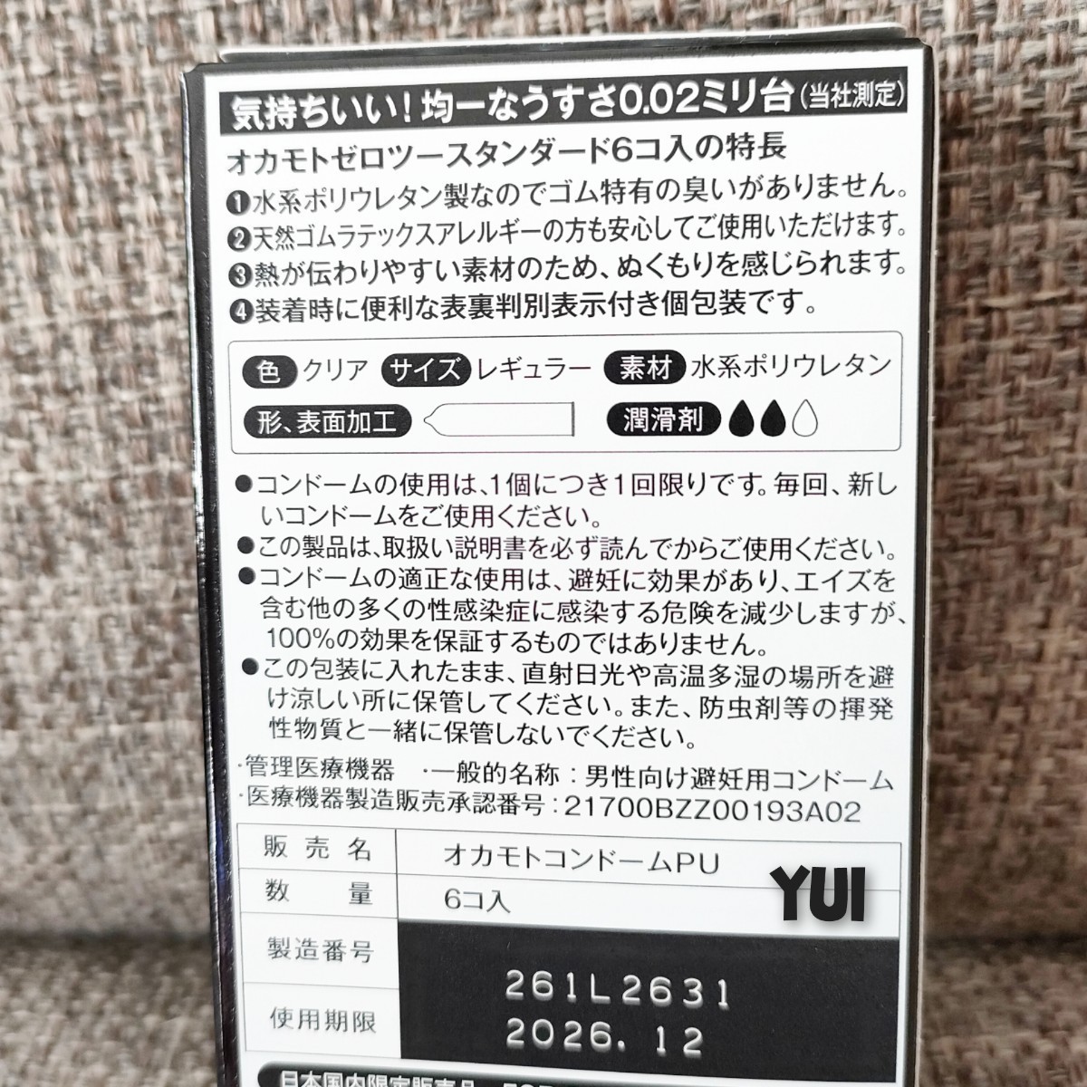 オカモトゼロツー 0.02ミリ コンドーム 6個入×6箱セット スタンダード 男性向け避妊用コンドーム 激薄 避妊用 ゴムの画像4