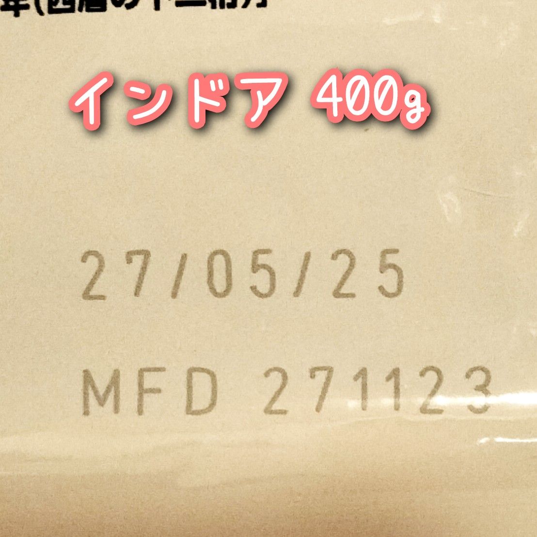 ロイヤルカナン猫用 インドア 室内で生活する成猫用~7歳まで　400g×2