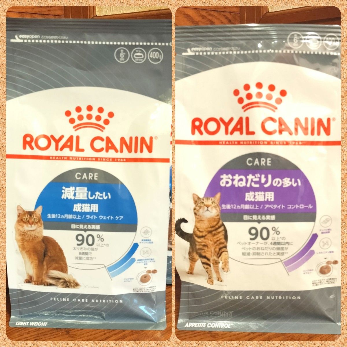 ロイヤルカナン 猫 ライトウェイト＆アペタイトコントロール　400g 各1袋