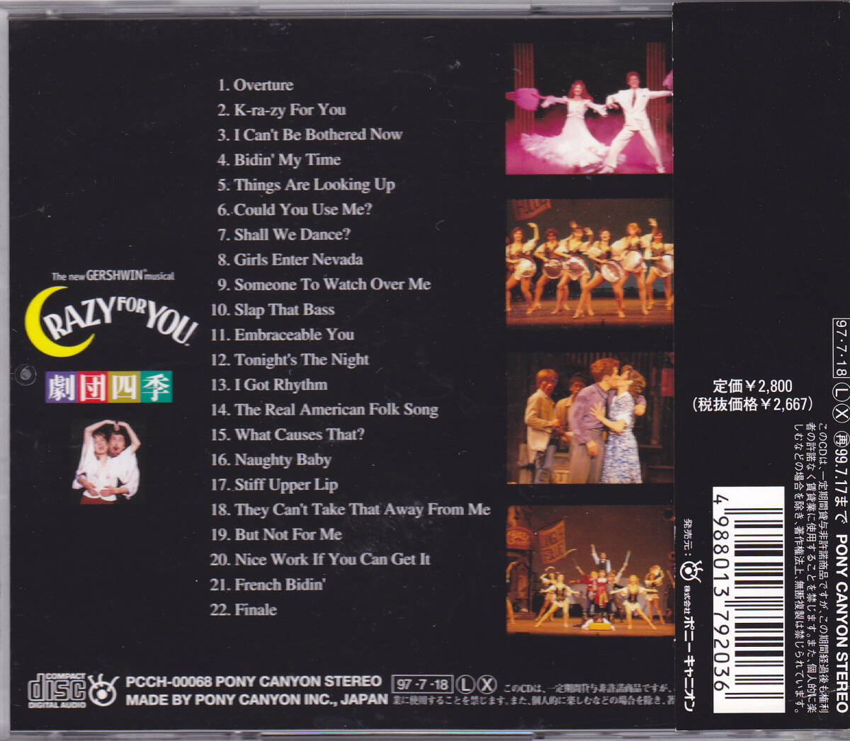 CD 劇団四季 ミュージカル クレイジー・フォー・ユー - PCCH-00068 帯付き オリジナル・サウンドトラック CRAZY FOR YOUの画像2