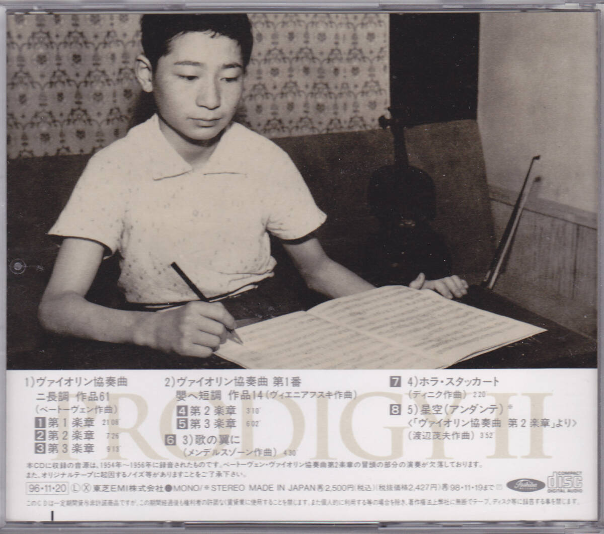 CD 渡辺茂夫 - 続・神童 幻のヴァイオリニスト PRODIGY Ⅱ - TOCE-9304 1A1 SHIGEO WATANABEの画像2