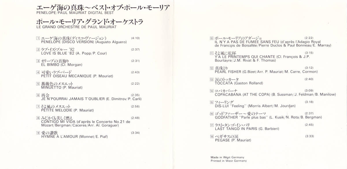 CD ポール・モーリア - エーゲ海の真珠 ベスト・オブ・ポール・モーリア - 帯付き 32PD-28 西独盤 810 025-2_画像4