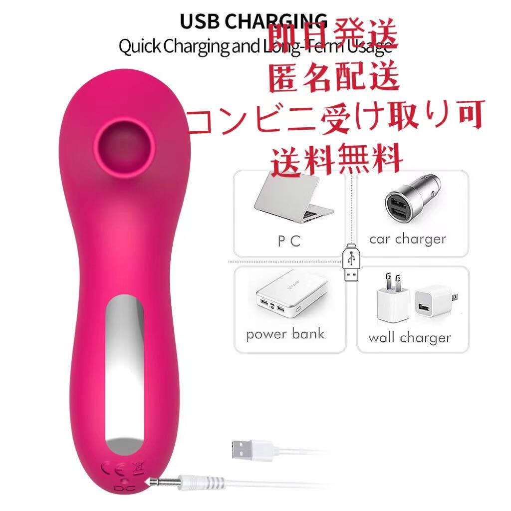 匿名配送　usb充電吸引マッサージャー　美顔　バイブ　電マ　マッサージ器　ハンディマッサージャー　ローターusb_画像1