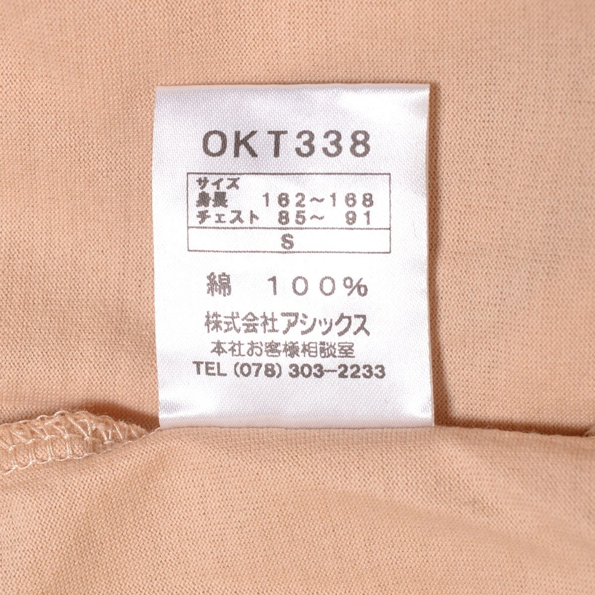 ◆506431 未使用品 Onistuka Tiger オニツカタイガー ◆Tシャツ 半袖 ロゴプリント OKT338 サイズS メンズ ベージュ_画像5