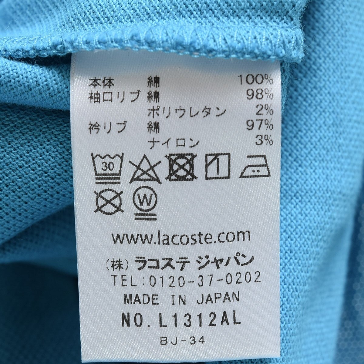 ◆510052 未使用品 LACOSTE ラコステ ◆ポロシャツ 鹿の子 ピケ 長袖 L1312AL サイズS 定価15400円 メンズ ブルー_画像6