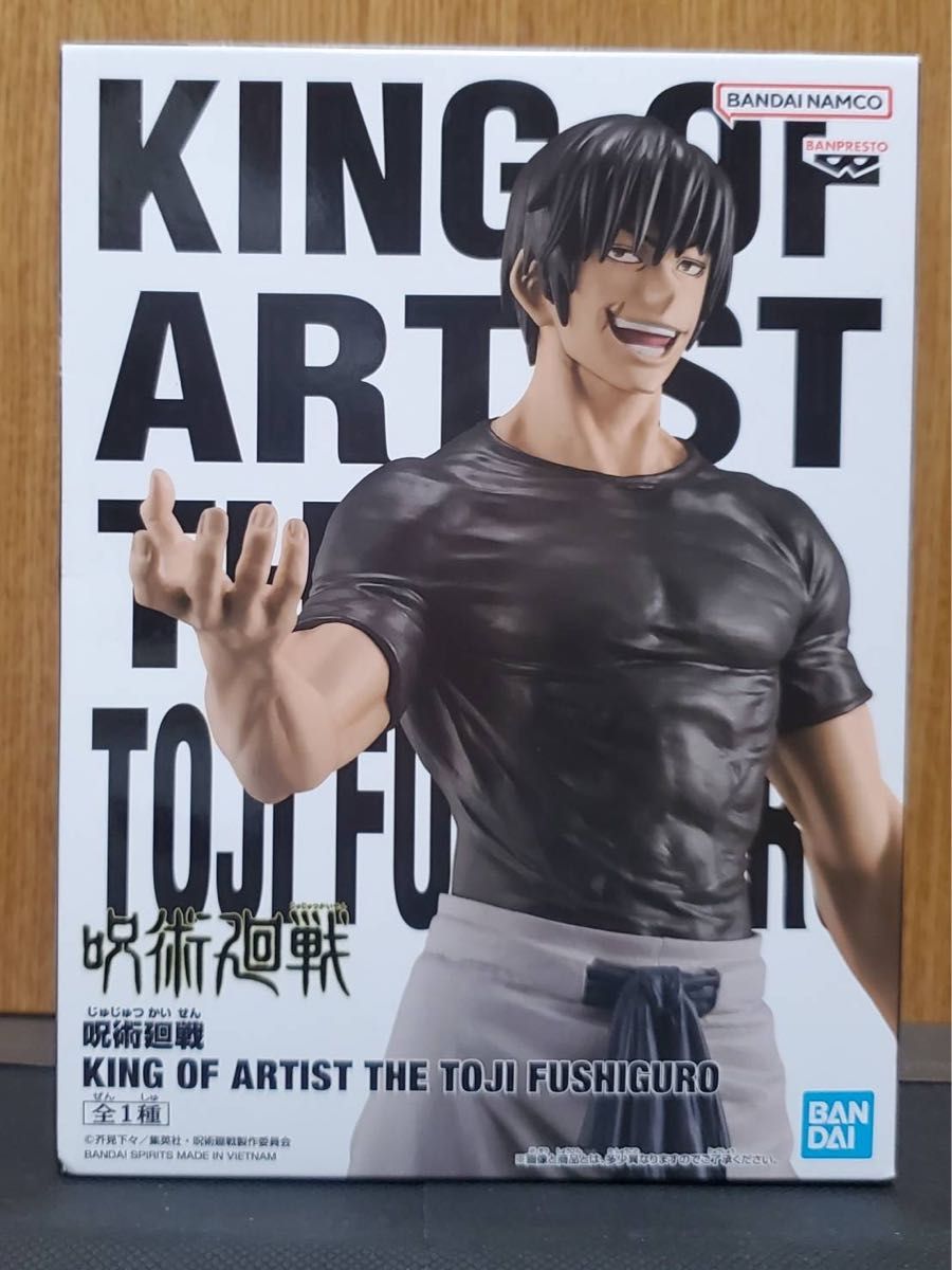 KING OF ARTIST THE TOJI FUSHIGURO 呪術廻戦 伏黒甚爾 フィギュア