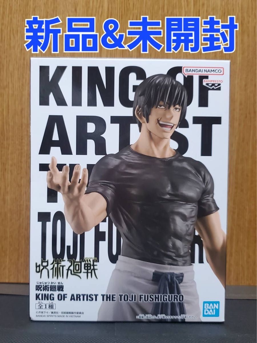 KING OF ARTIST THE TOJI FUSHIGURO 呪術廻戦 伏黒甚爾 フィギュア