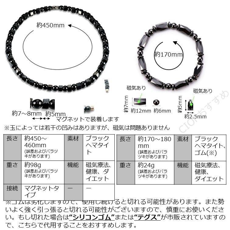 【磁気ネックレス　オールブラック&磁気ブレスレット　2点セット】ヘマタイト天然石　パワーストーン　自分と家族へプレゼント★新