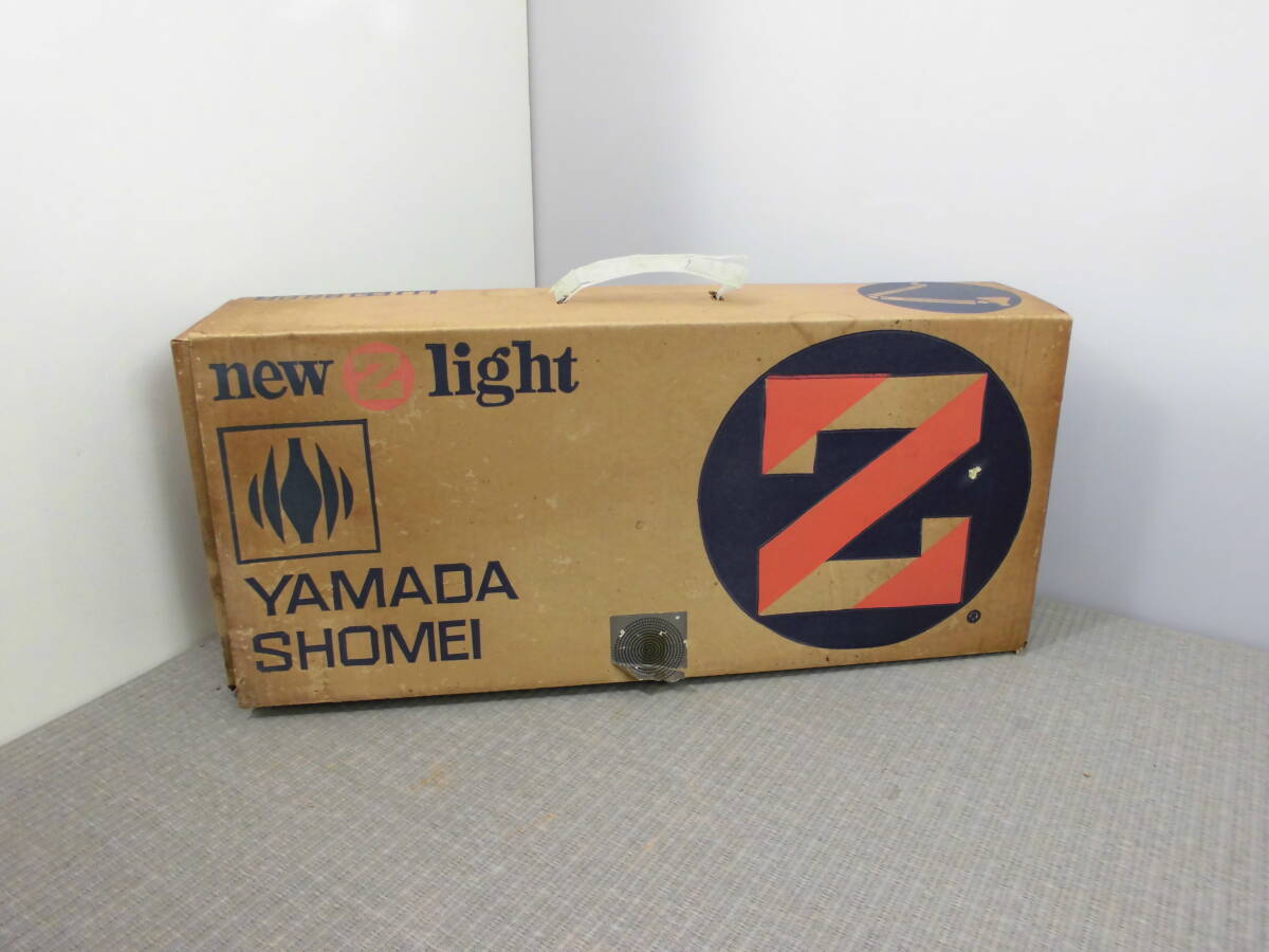 山田照明 Z DS O オレンジ 1台ムラサキ （レトロ 昭和 当時の画像1