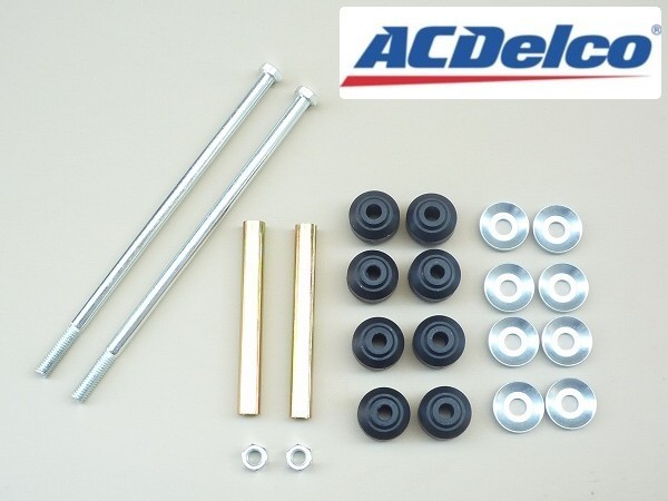 AC Delco {90-05y 4WD*AWD} stabilizer stabi en drink s way bar kit stabi link * Chevrolet Astro /GMC Safari 