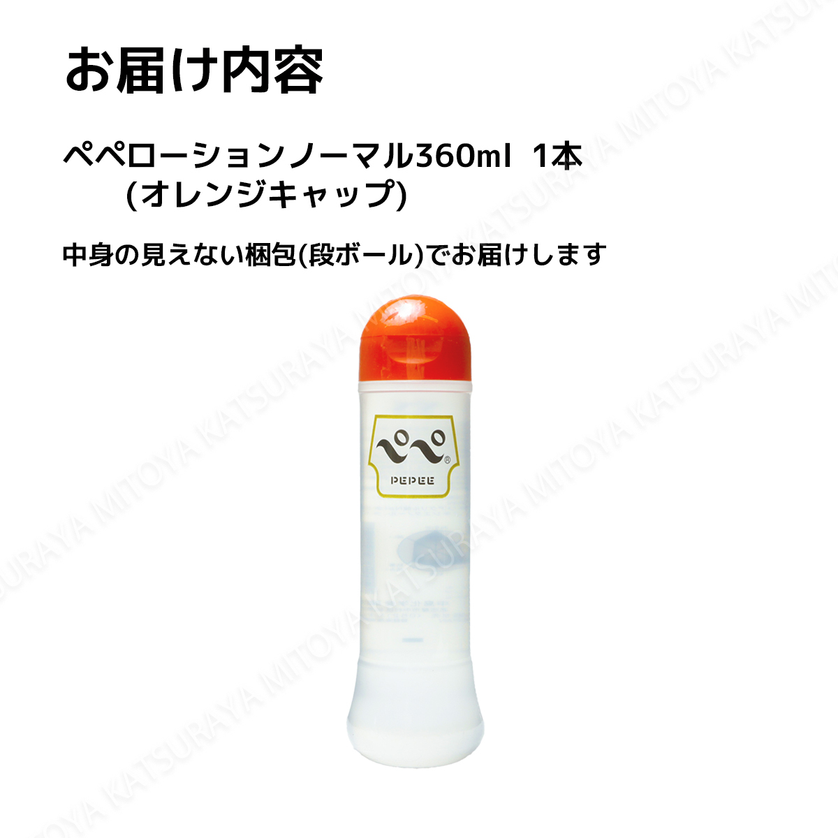 ぺぺローション ノーマル 360ml オレンジキャップ ペペローション 匿名配送 送料無料の画像3