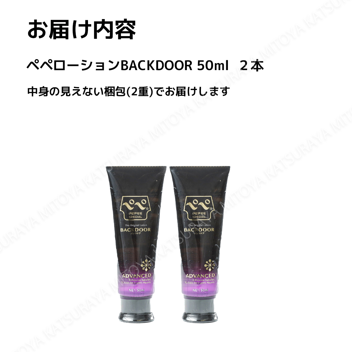 ぺぺローション スペシャルバックドア 50ml x2 ペペローション 匿名配送 送料無料の画像3