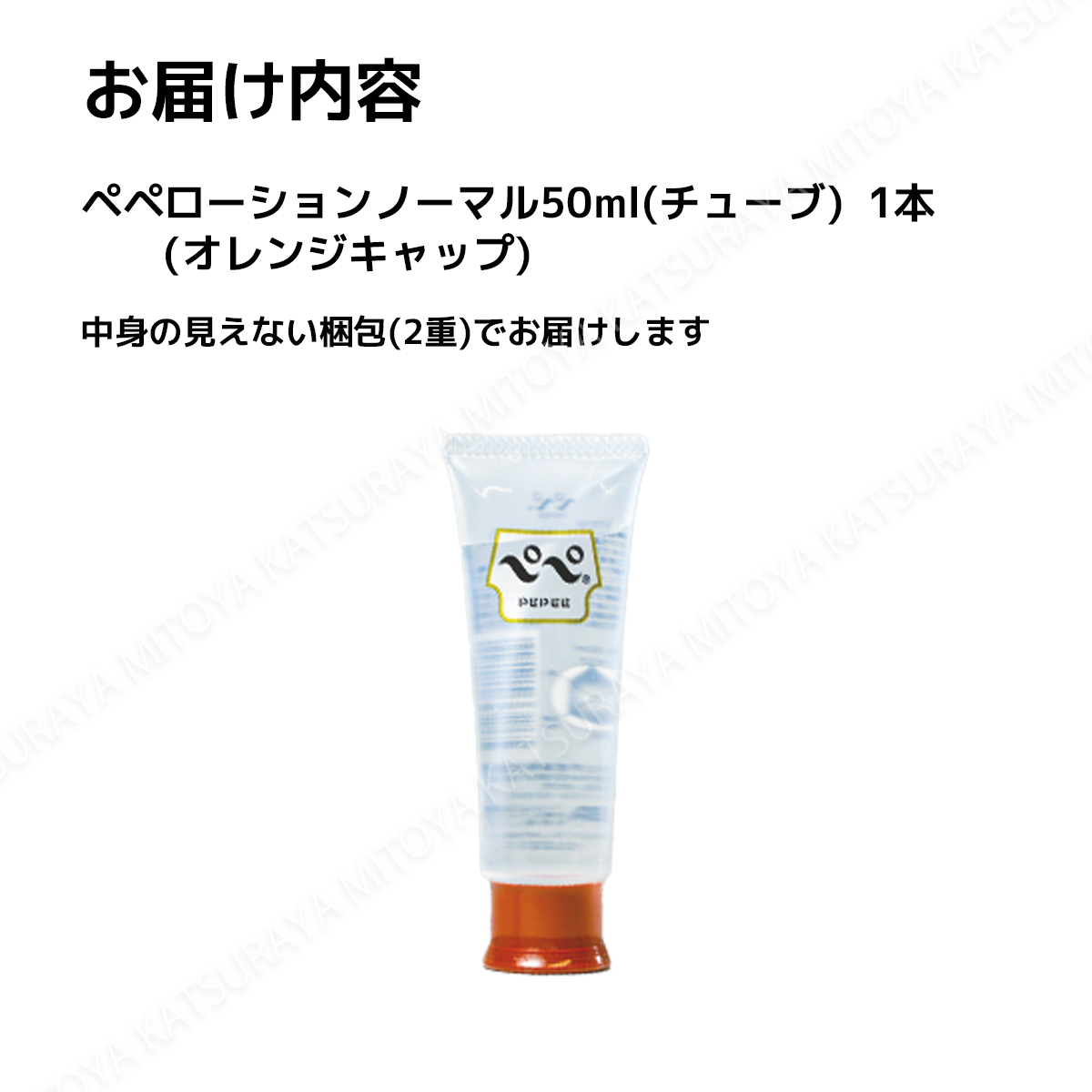 ぺぺローション ノーマル 50ml オレンジキャップ ペペローション 匿名配送 送料無料の画像3